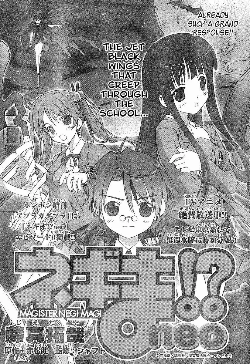 Negima!? Neo Chapter 2 2